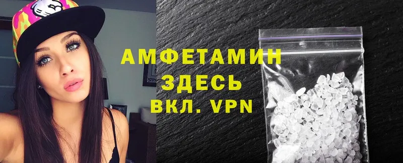 Amphetamine Розовый  где можно купить   Кисловодск 