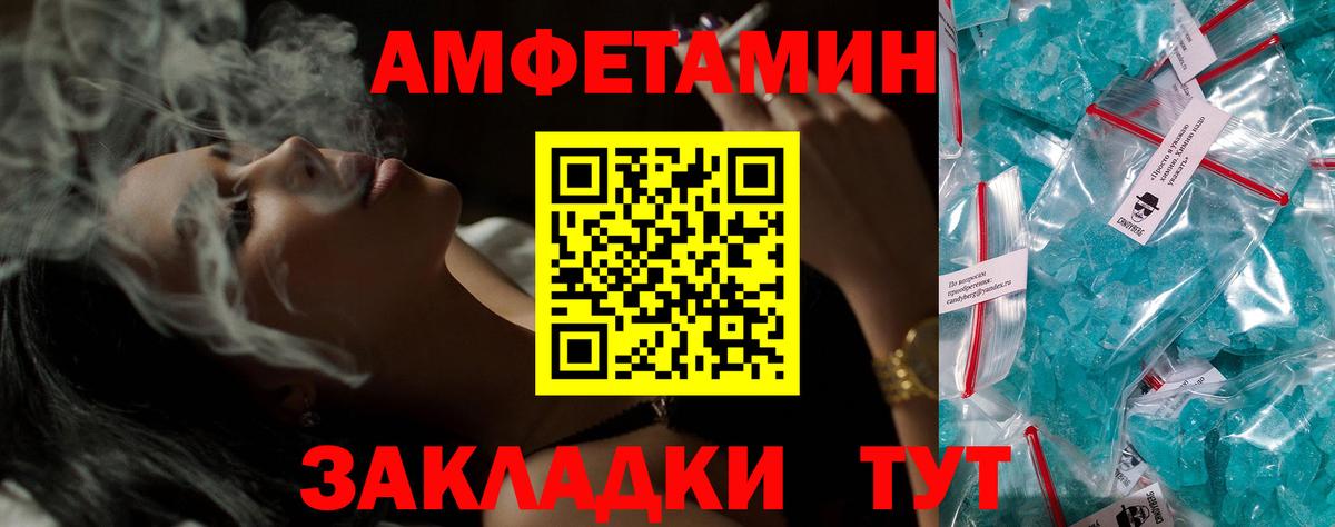 АМФЕТАМИН  Вход с VPN  АМФ  hydra онион  Амфетамин Premium  Кисловодск 