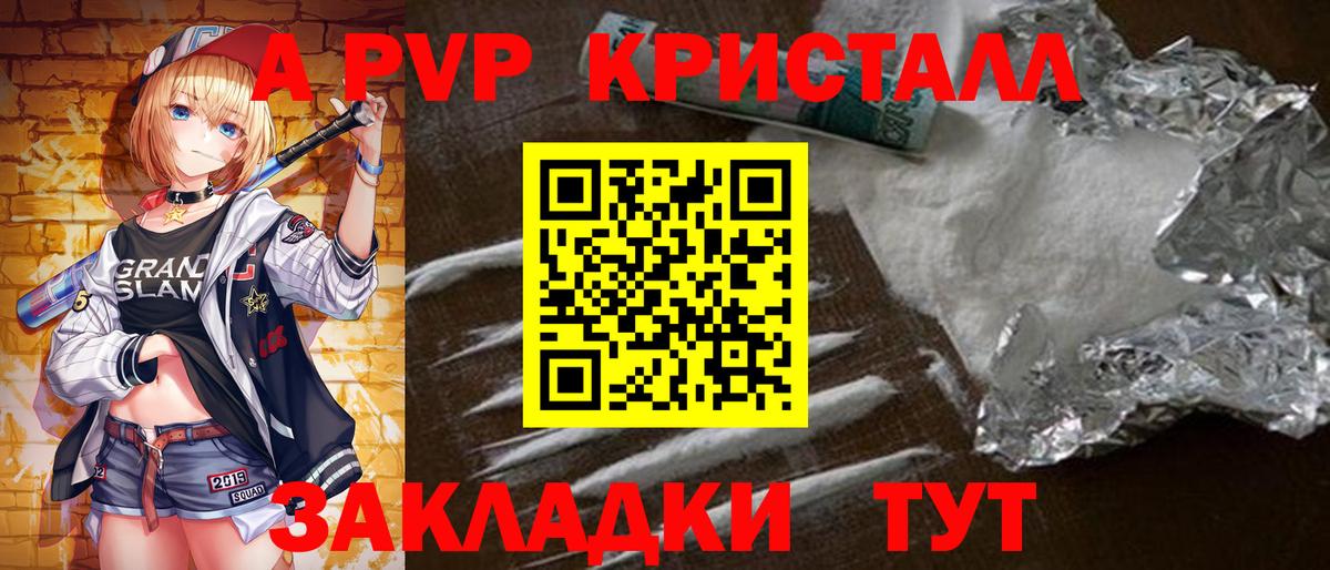 А ПВП VHQ Кисловодск