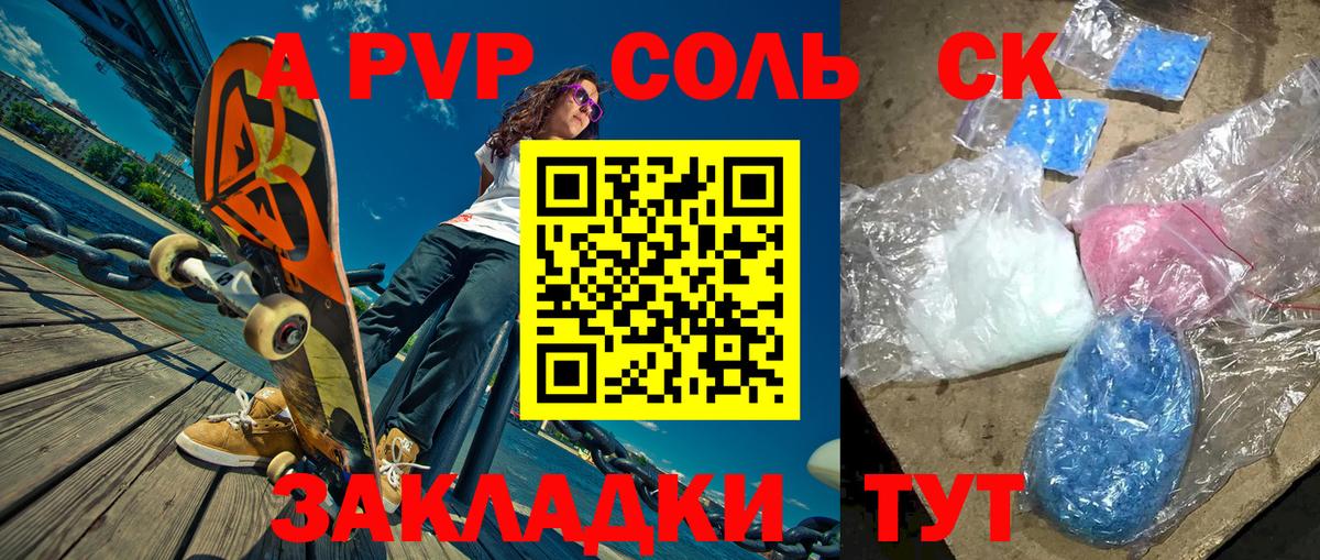 Alpha PVP VHQ  Вход с VPN  Альфа ПВП крисы CK  продажа наркотиков  A PVP Crystall  Кисловодск 