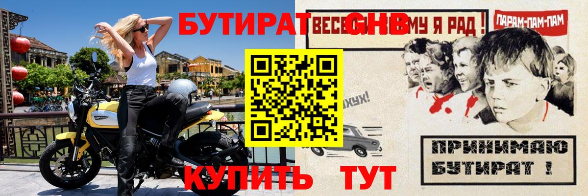 Кисловодск  БУТИРАТ BDO  Вход с VPN 