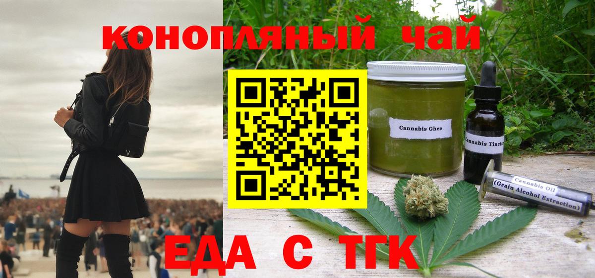 Cannafood конопля Кисловодск
