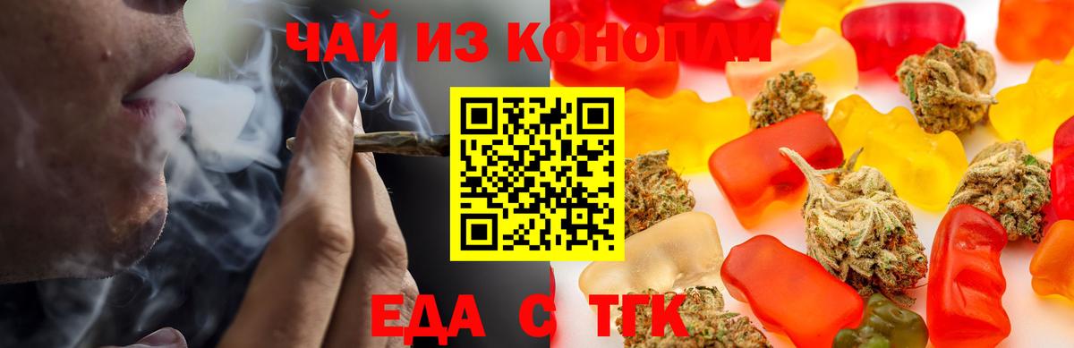 Cannafood конопля Кисловодск
