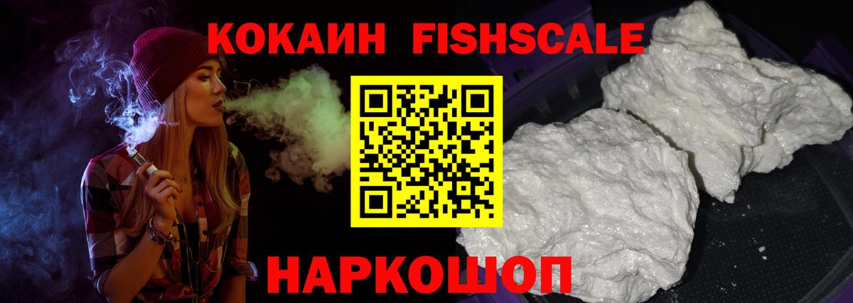 ГАШ  Гашиш  Кокаин  МЕФ   Кисловодск  Вход с VPN 