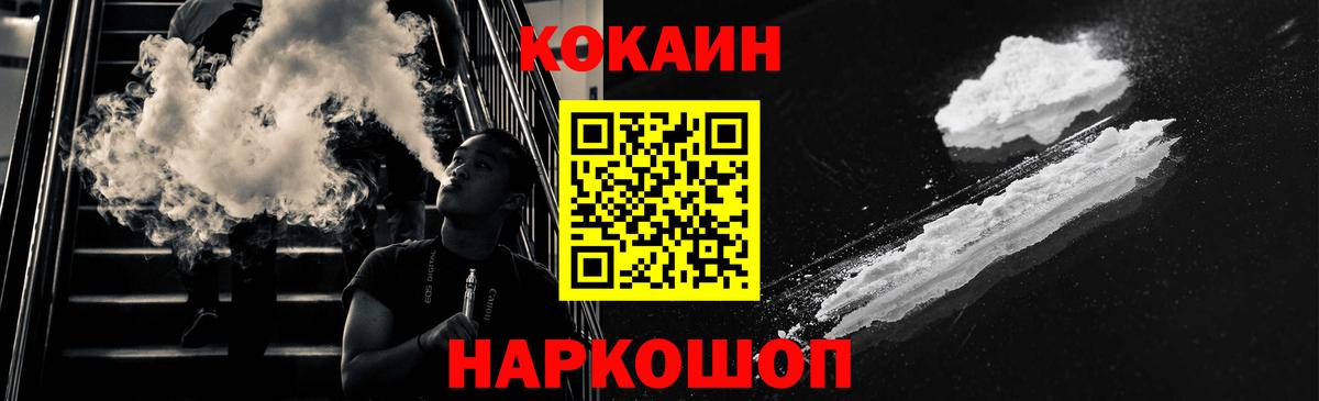 КОКАИН Колумбийский Кисловодск