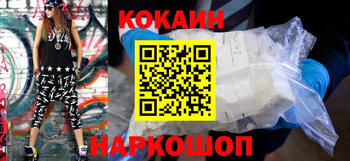 КОКАИН 99%  Cocaine Columbia  Кисловодск 