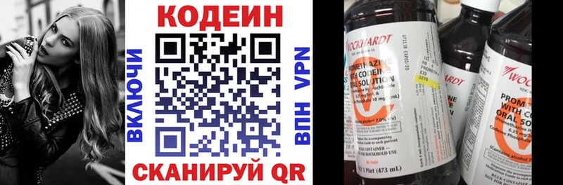Кодеиновый сироп Lean напиток Lean (лин)  Кисловодск 