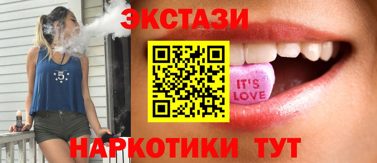 Ecstasy бентли  Вход с VPN  Экстази таблы  Кисловодск 