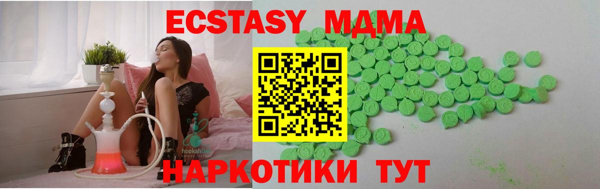 Ecstasy 250 мг  мориарти состав  Ecstasy Дубай  Кисловодск 