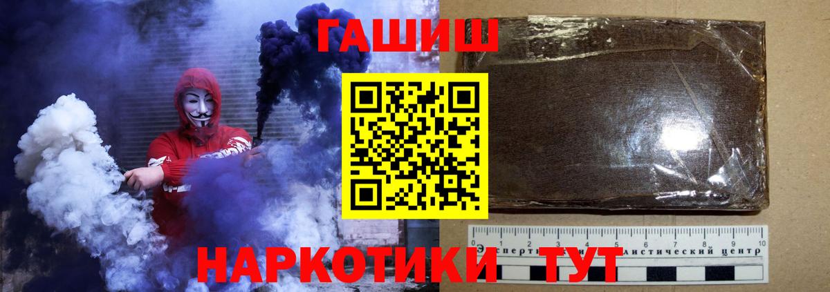 ГАШИШ Ice-O-Lator  Вход с VPN  Кисловодск  Гашиш хэш 