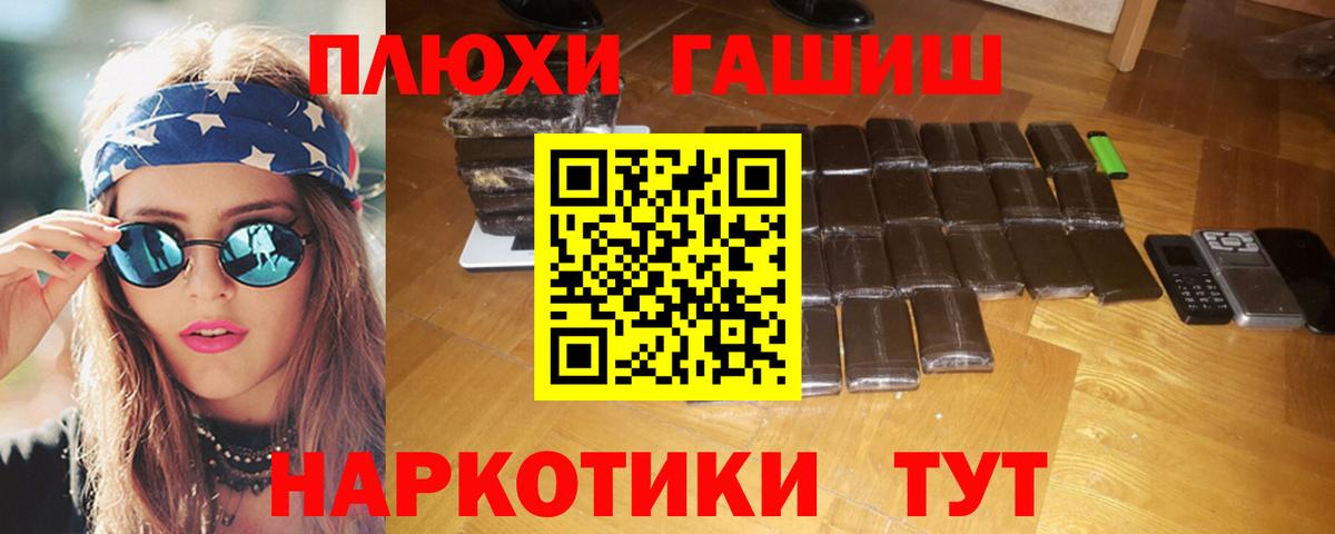 ГАШ Premium  Кисловодск  ГАШ ice o lator 