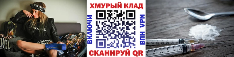 hydra зеркало  Кисловодск  Героин хмурый  купить  цена 