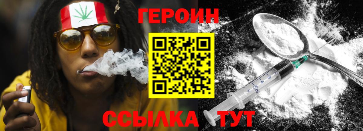 Героин Афган  Кисловодск 