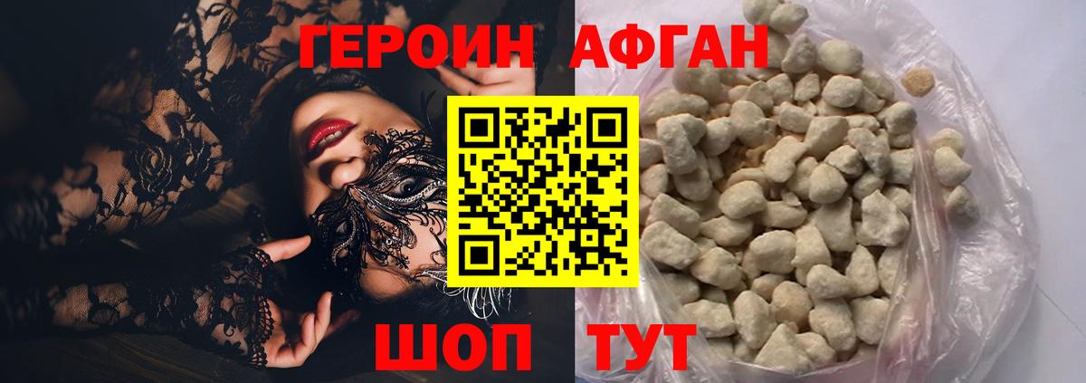 Героин белый Кисловодск