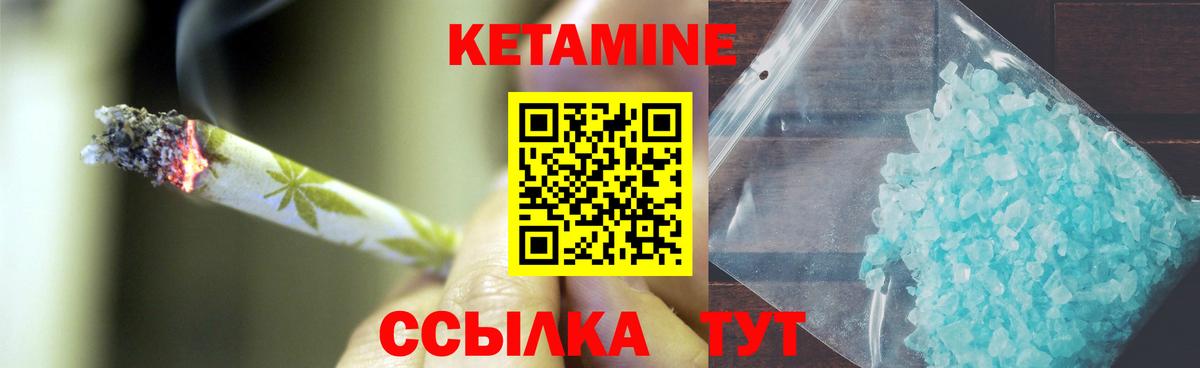 КЕТАМИН VHQ  Кисловодск  кракен ССЫЛКА  Кетамин ketamine 