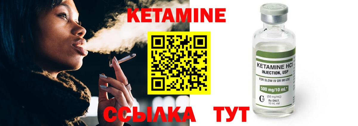Кетамин VHQ Кисловодск