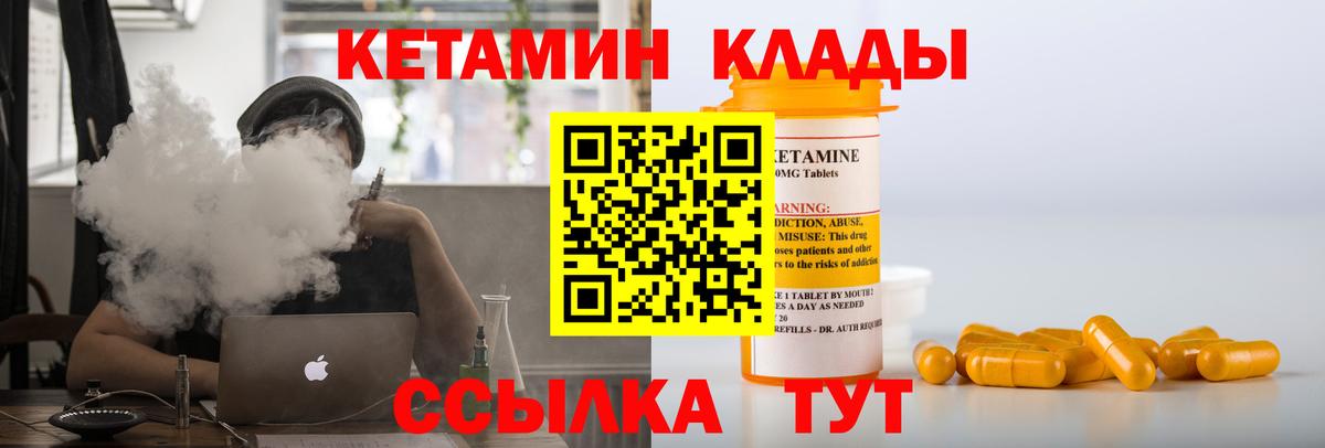 КЕТАМИН ketamine  Кетамин VHQ  Вход с VPN  Кисловодск 