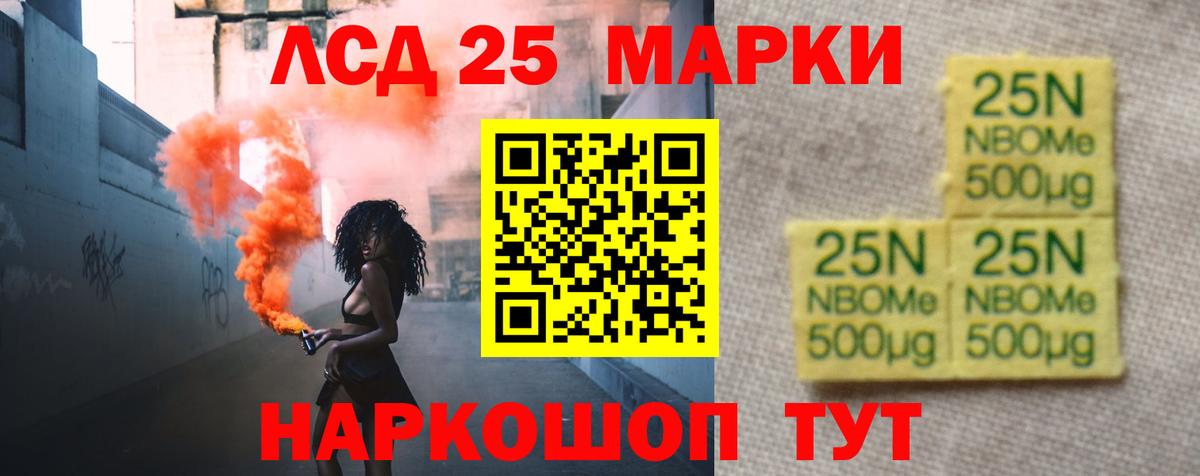 Лсд 25 экстази ecstasy Кисловодск