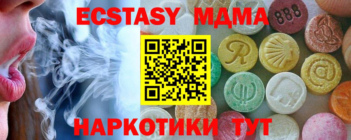 МДМА кристаллы  MDMA crystal  Кисловодск  Вход с VPN 