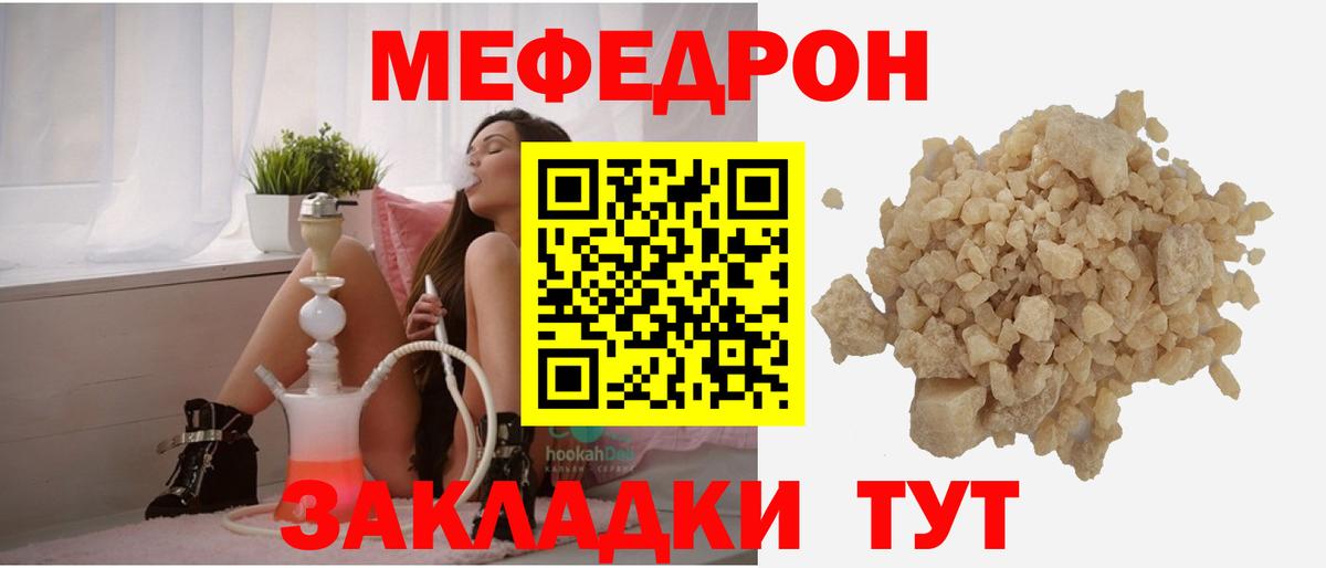 МЕФ  Кисловодск  Меф  Мефедрон mephedrone  Мефедрон mephedrone 