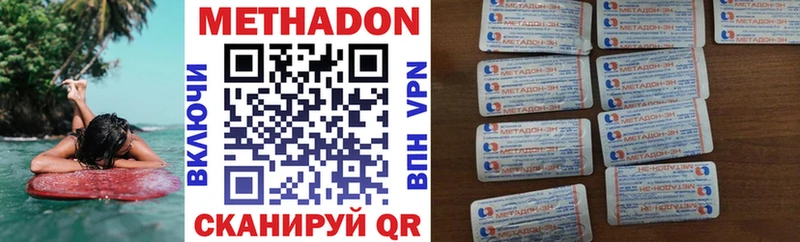 МЕТАДОН VHQ  где можно купить наркотик  Кисловодск 
