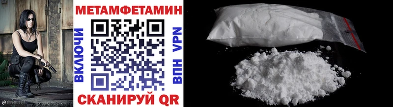 Первитин Methamphetamine  Кисловодск 