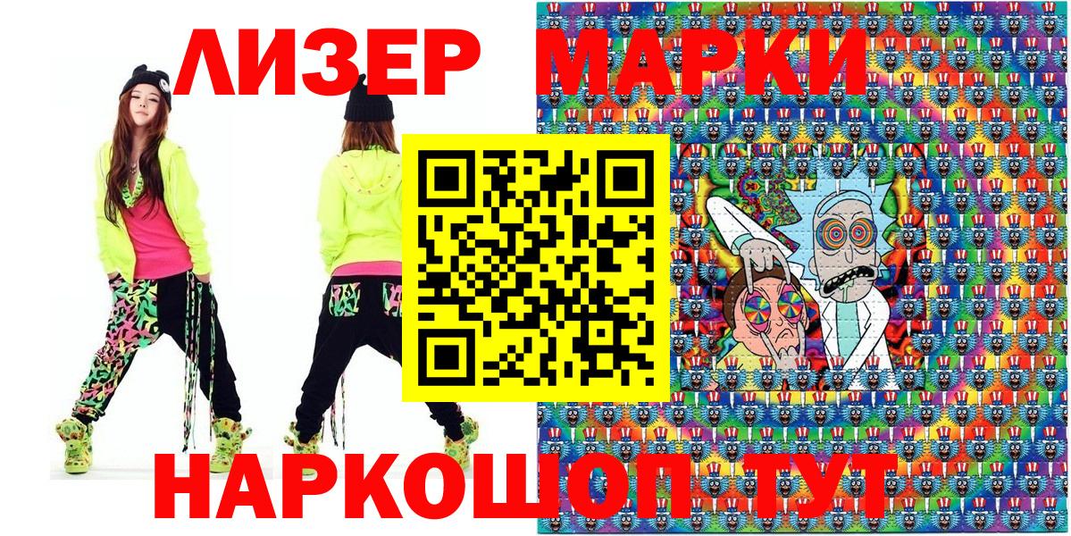 Кисловодск  наркошоп  Вход с VPN  Марки NBOMe 1,8мг 