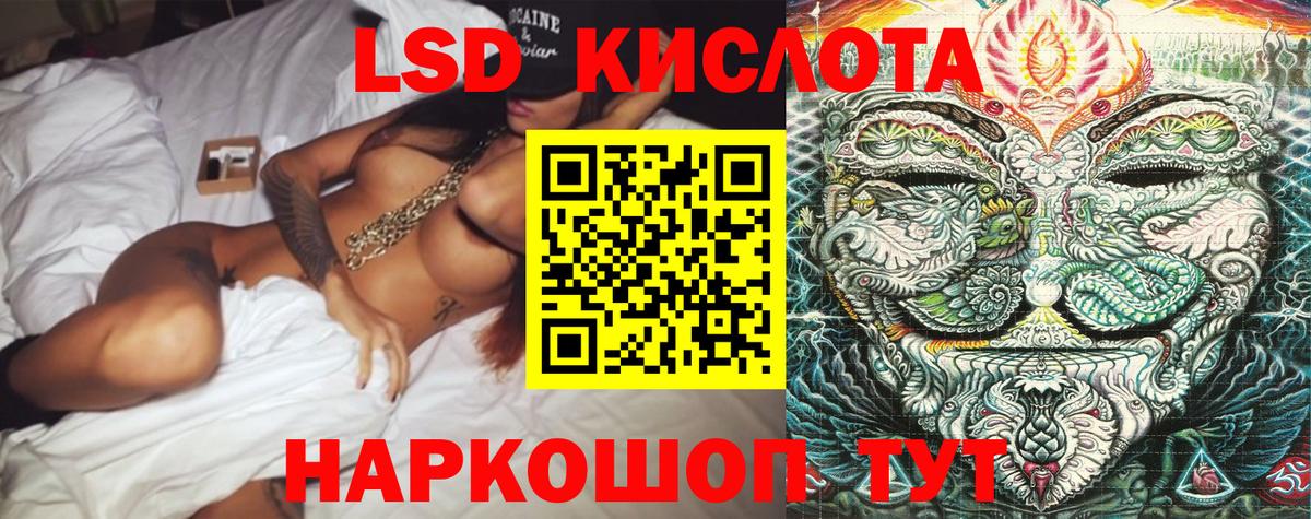 Марки 25I-NBOMe 1,8мг Кисловодск