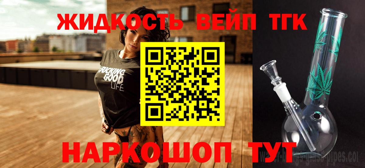 ТГК THC oil  Вход с VPN  Кисловодск 