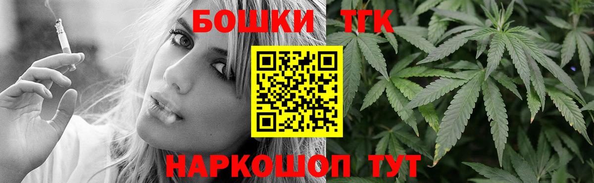 Бошки Шишки индика  Бошки Шишки планчик  Кисловодск  Вход с VPN  Конопля AK-47 